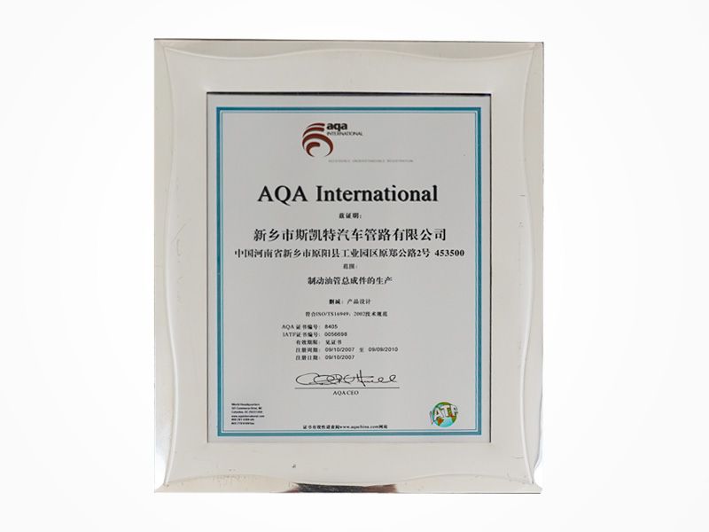 制动油管总成件的生产